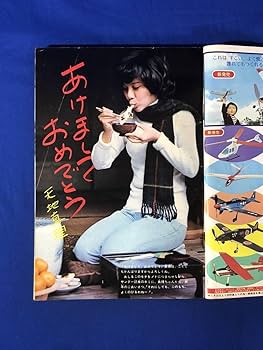 【別冊少年サンデー 1974年 2月号】 ⚫︎別冊少年サンデー 1974年 2月号の通販 by T.S. shop｜ラクマ